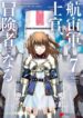 Captain Corinth The Galactic Navy Officer Becomes an Adventurer