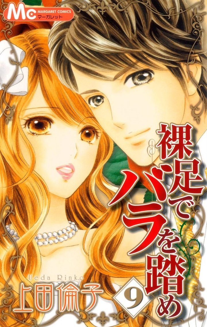 Hadashi De Bara Wo Fume