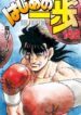 Hajime no Ippo v142
