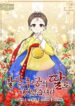 Born as the Daughter of a Lowly Concubine