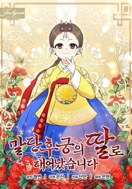 Born as the Daughter of a Lowly Concubine