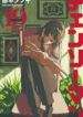 Chainsaw Man
