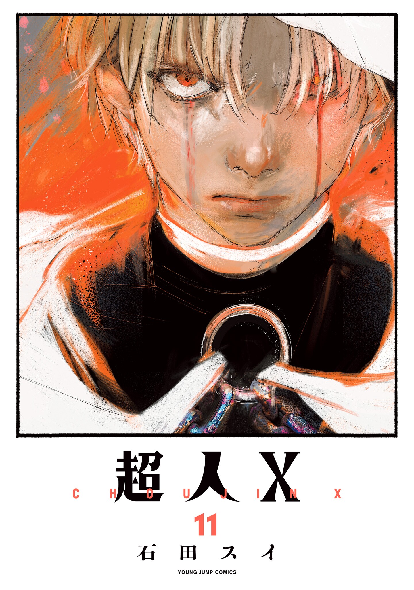 Choujin X