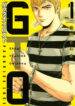 GTO Paradise Lost