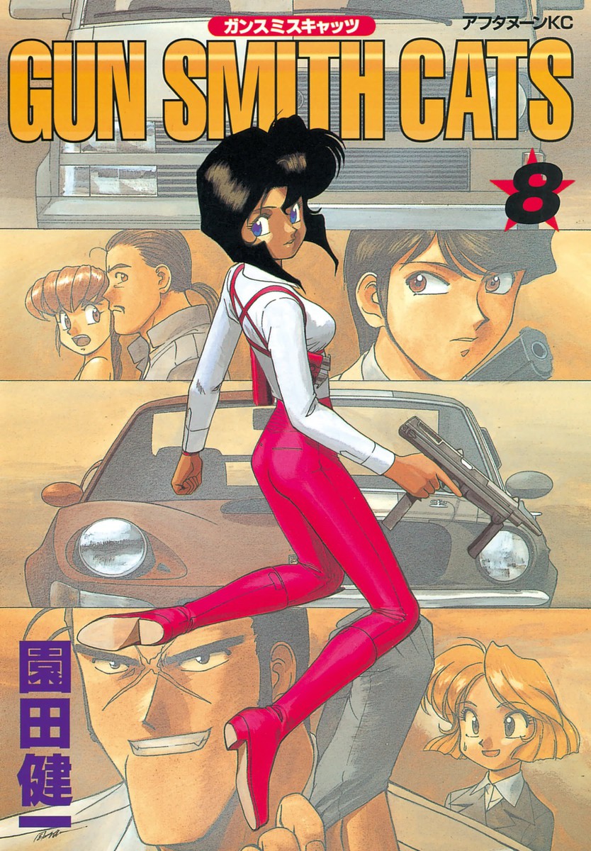 Gunsmith Cats
