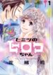 Himitsu no Hiroko-chan