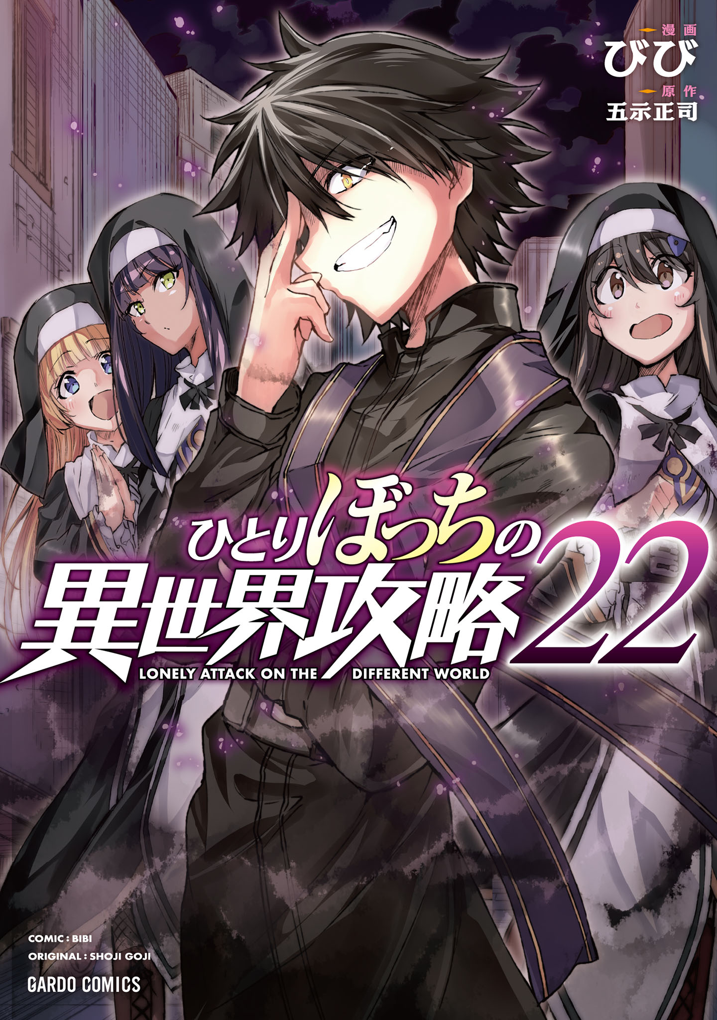 Hitoribocchi no Isekai Kouryaku v22