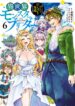 Isekai Monster Breeder