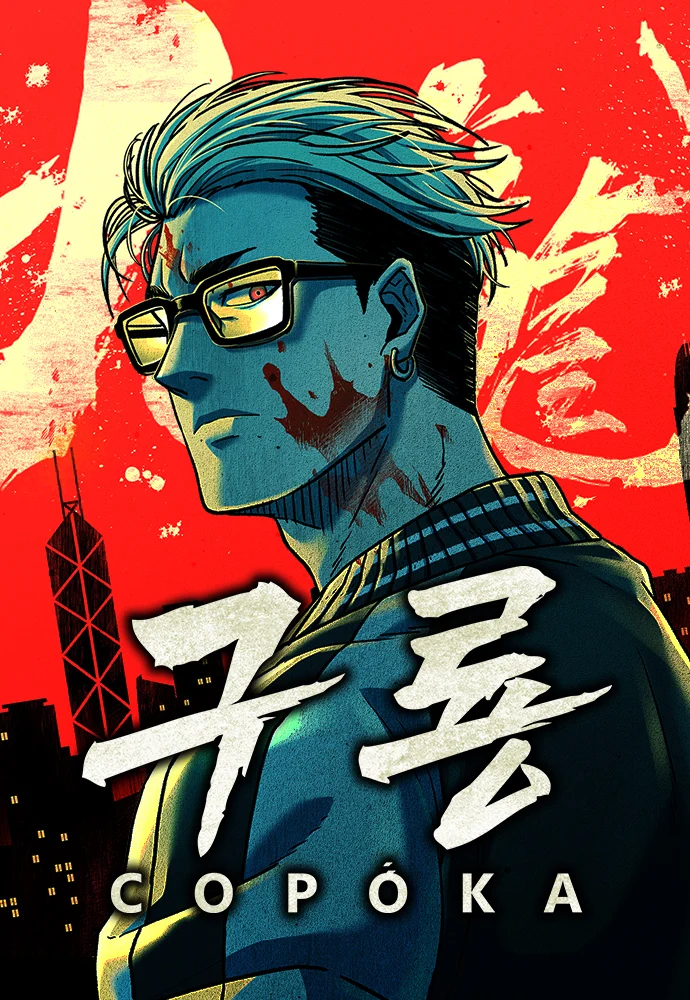 Kowloon Soroka
