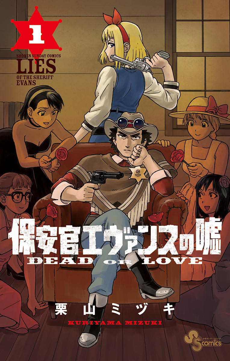 Lies of the Sheriff Evans Dead or Love