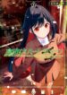 Mayonaka Heart Tune