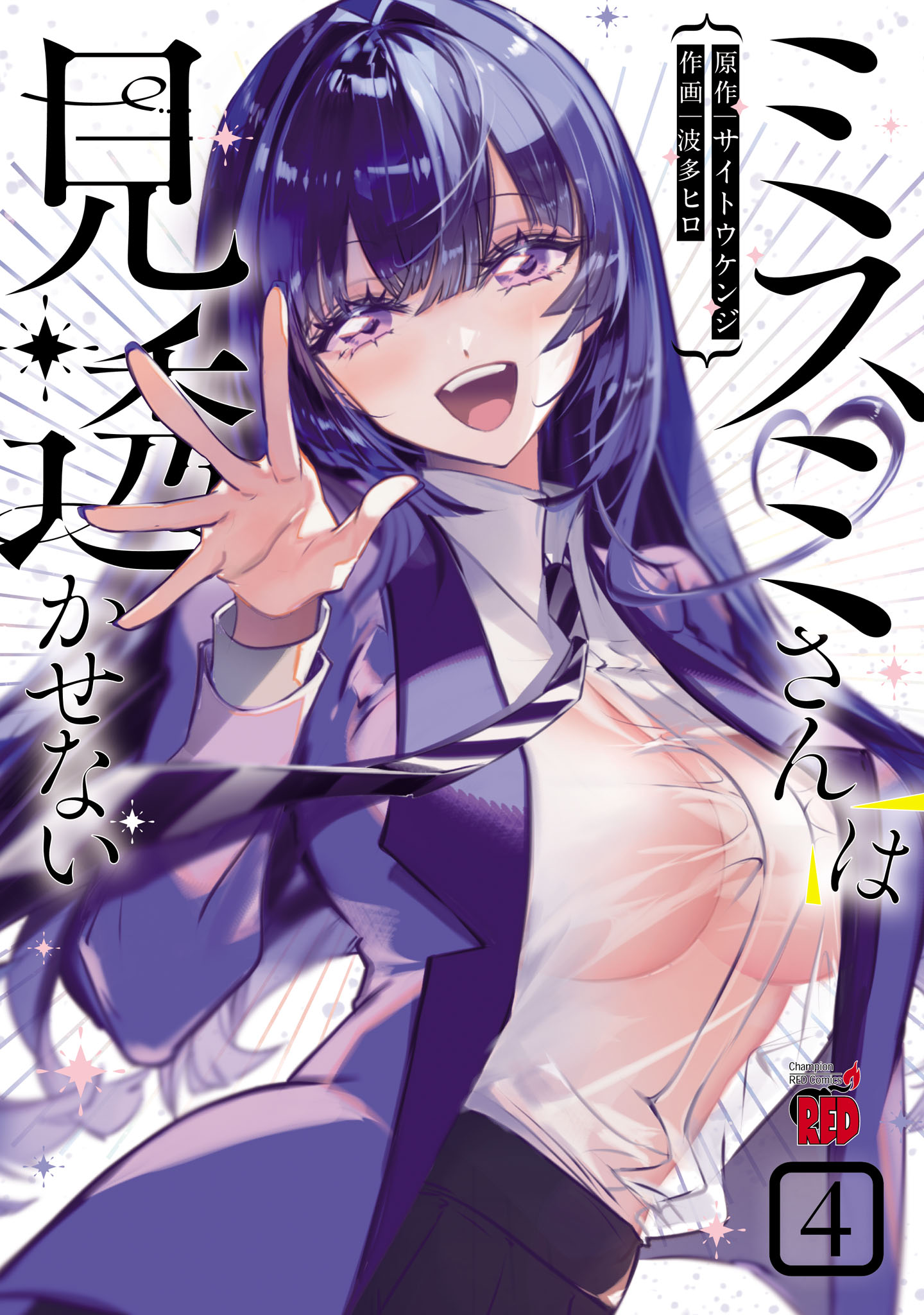 Misumi-san Can’t See Through