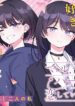 Multiverse no Watashi, Koishite Ii desu ka