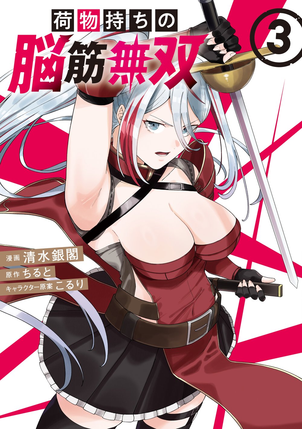 Nimotsu Mochi no Nousuji Musou v3