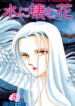 Romance of Darkness