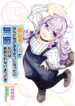 Seichou Cheat de Nandemo Dekiru you ni Natta ga, Mushoku dake wa Yamerarenai you desu v25