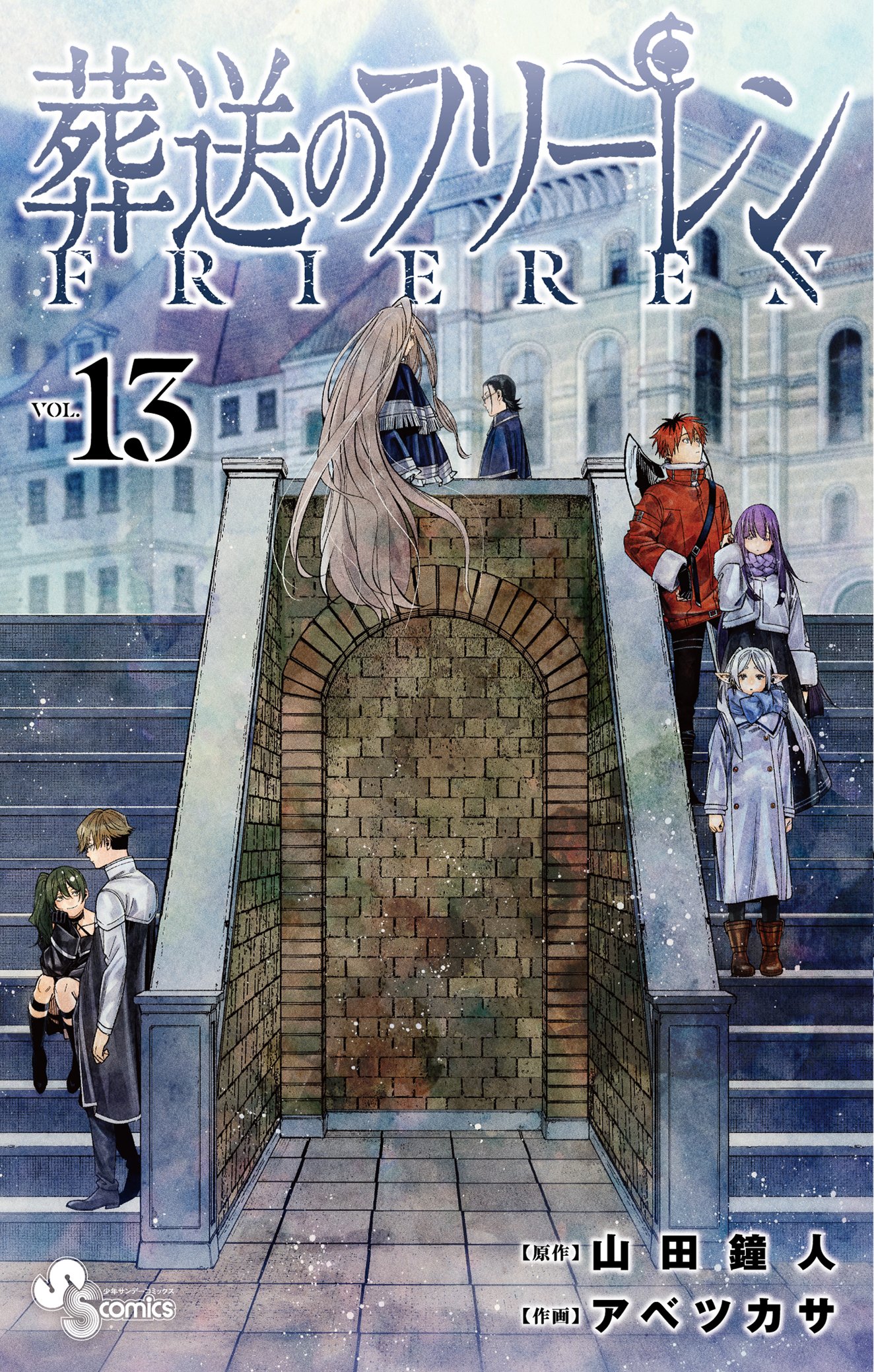 Sousou no Frieren v13
