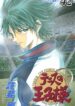 The Prince of Tennis