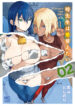Toki-sensei wa Kigaetai