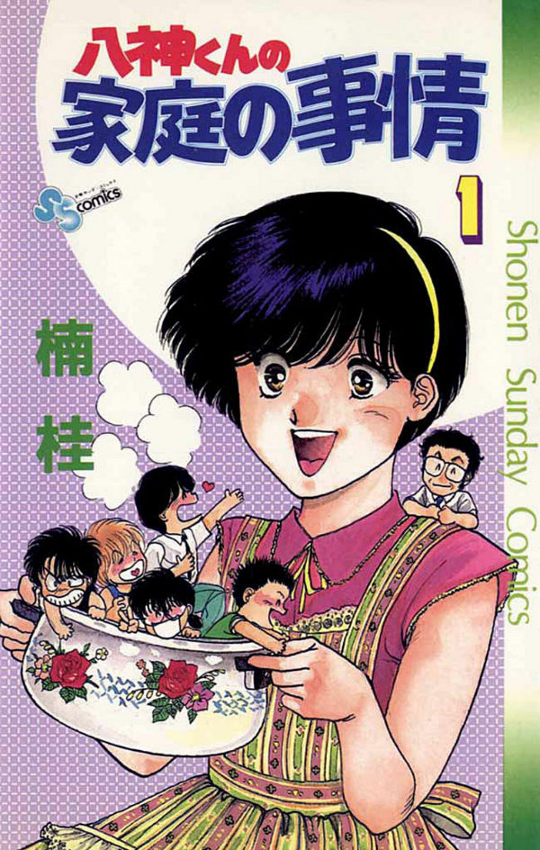 Yagami-kun’s Family Affairs