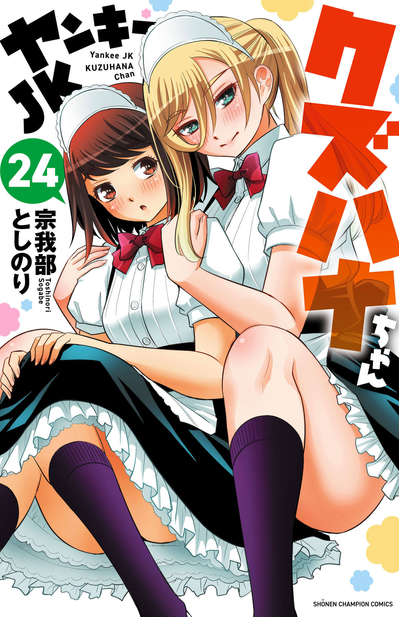 Yankee JK KuzuHana-chan