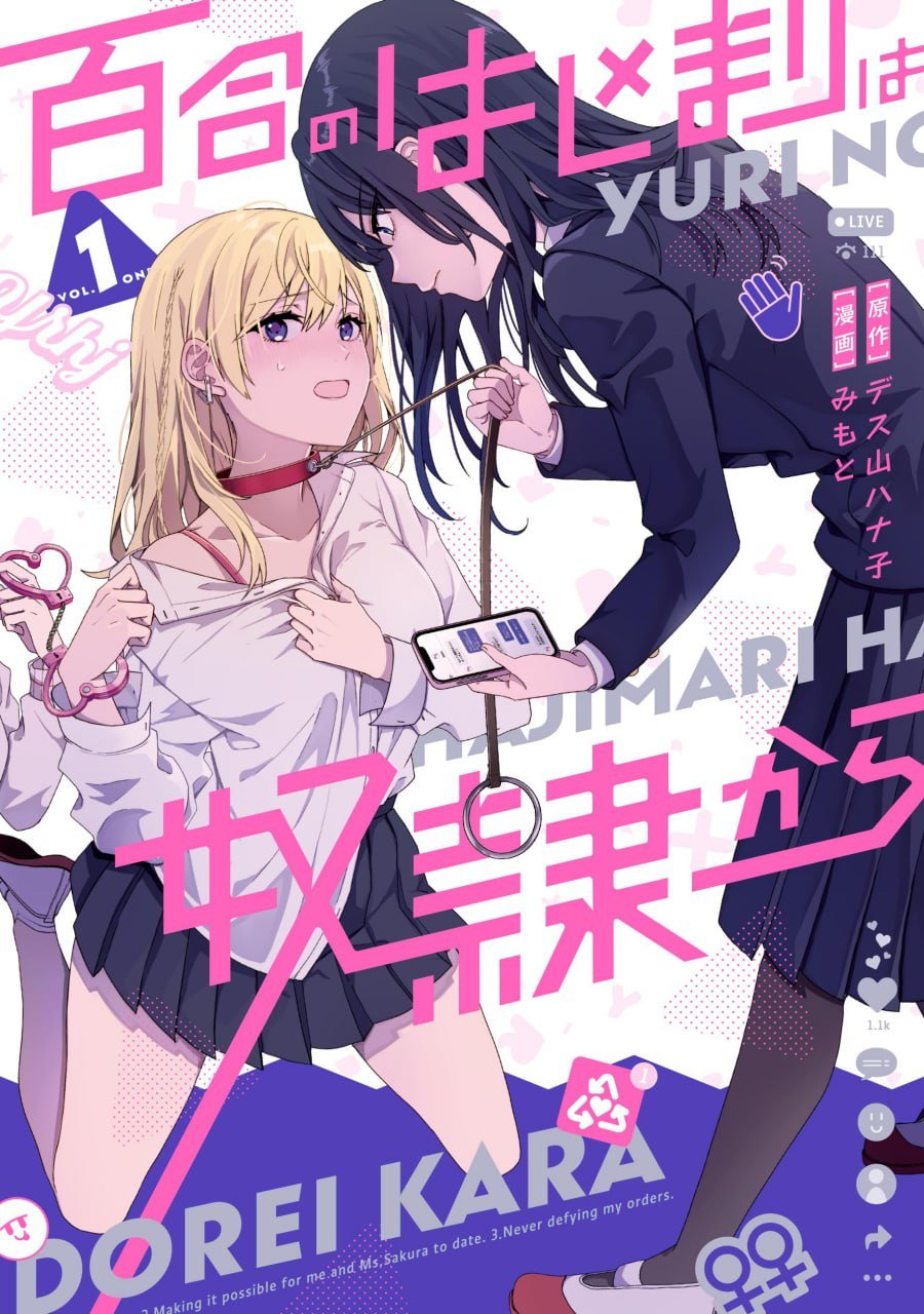 Yuri no Hajimari wa Dorei Kara