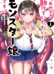 Ano Toki Tasukete Itadaita Monster Musume desu. v1
