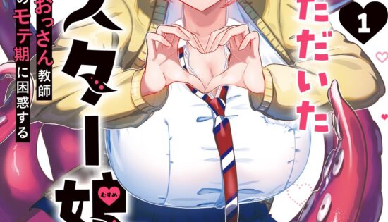 Ano Toki Tasukete Itadaita Monster Musume desu. v1