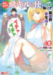 Ataerareta Skill wo Tsukatte Kasei de Isekai Bijotachi to Ichaicha shitai