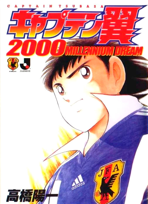 Captain Tsubasa 2000 Millennium Dream
