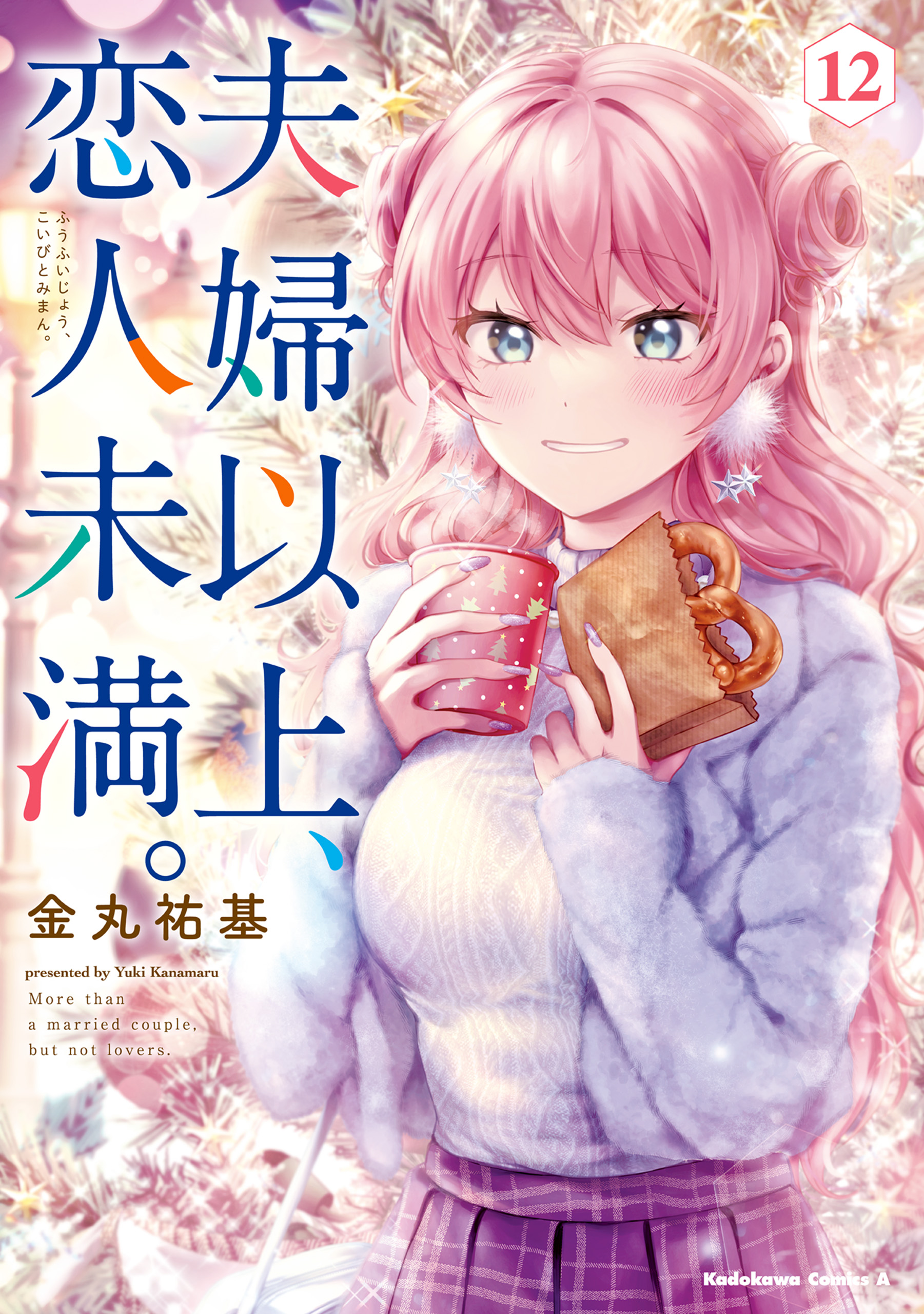 Fuufu Ijou, Koibito Miman