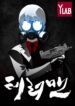Terror Man