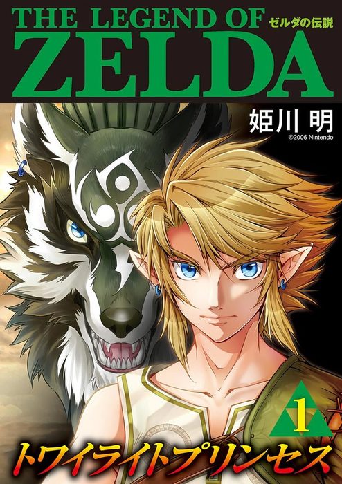 The Legend of Zelda꞉ Twilight Princess
