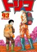 Toriko v43
