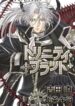 Trinity Blood