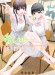 Aishiteru Game wo Owarasetai