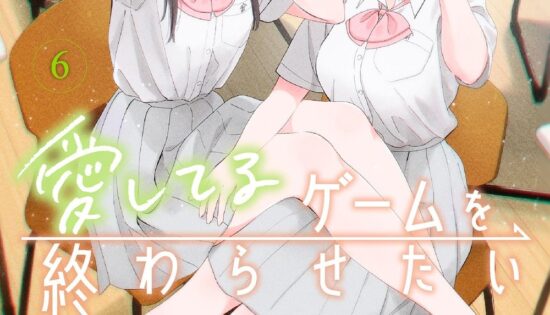 Aishiteru Game wo Owarasetai