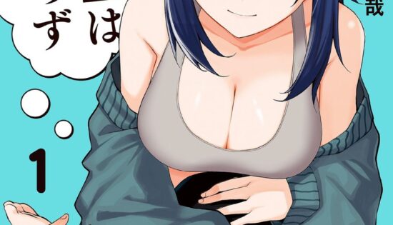 Akanabe-sensei wa Tereshirazu