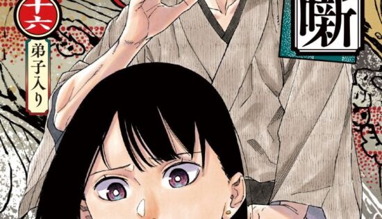 Akane-banashi