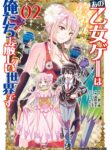 Ano Otome Game wa Oretachi ni Kibishii Sekai desu
