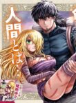 Boroboro no Elf-san wo Shiawase ni Suru Kusuriuri-san