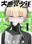 Daiakutou Shounen