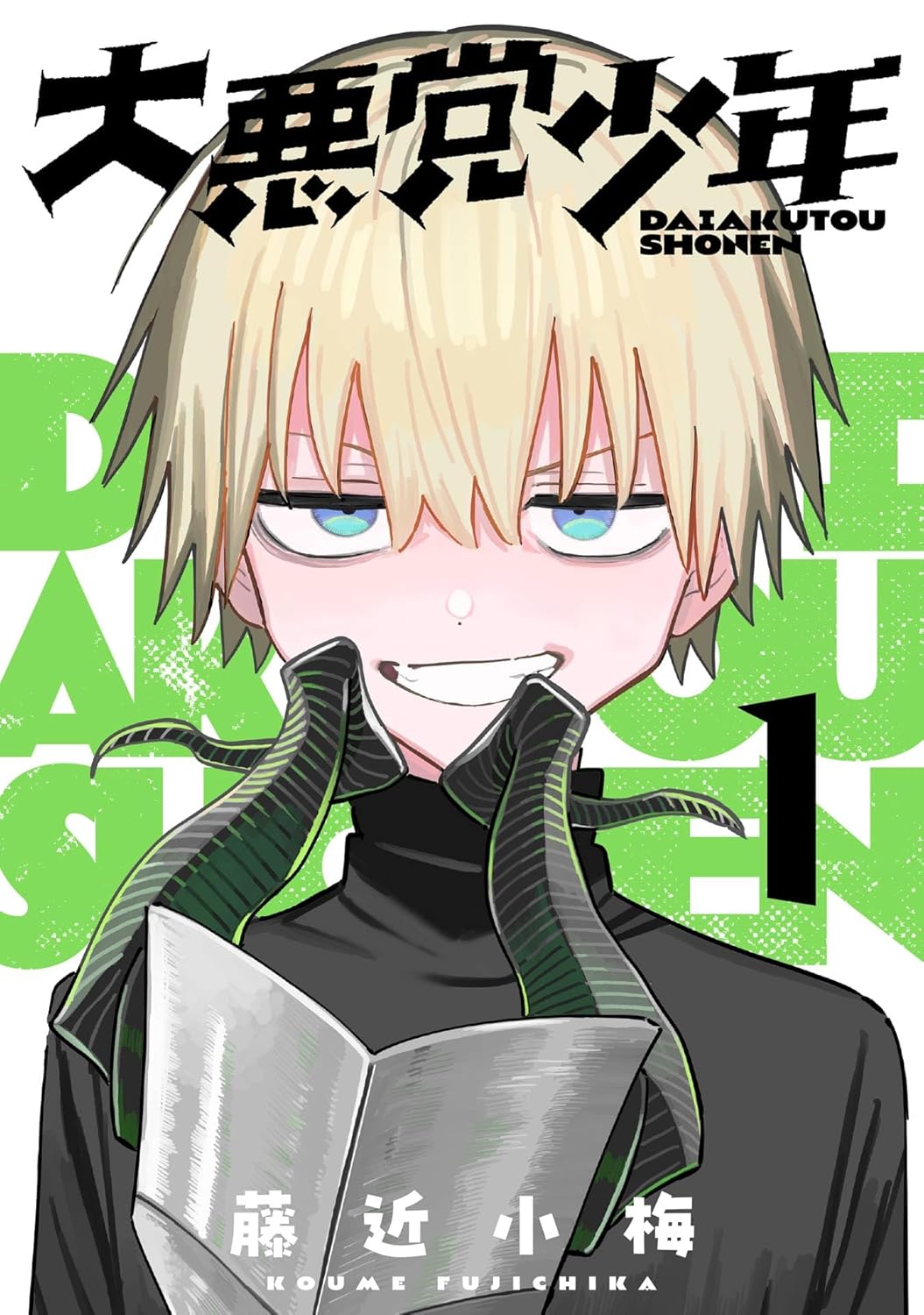 Daiakutou Shounen