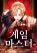 Game Master