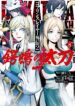 Goblin Slayer Gaiden 2꞉ Tsubanari no Daikatana