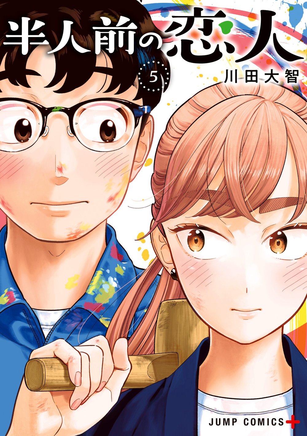 Hanninmae no Koibito v5