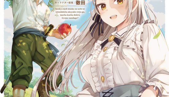 Henkyou Mob Kizoku no Uchi ni Totsuidekita Akuyaku Reijou ga, Mechakucha Dekiru Yoi Yome Nanda ga?