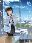 Houkago, Bokura wa Uchuu ni Madou