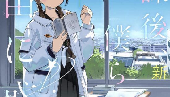 Houkago, Bokura wa Uchuu ni Madou