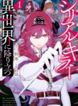 Isekai Executioner꞉ The Serial Killer in Another World